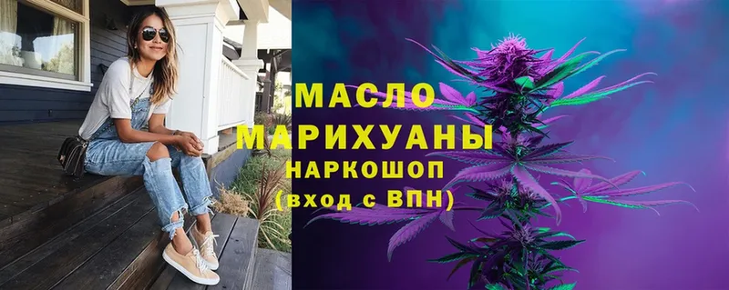 ТГК THC oil  наркотики  Бугульма 